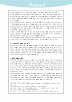 [한국근현대사]민족대표 33인의 역할과 민족대표성 평가-10