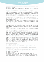 [한국근현대사]민족대표 33인의 역할과 민족대표성 평가-12