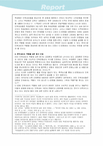 [한국근현대사]민족대표 33인의 역할과 민족대표성 평가-13