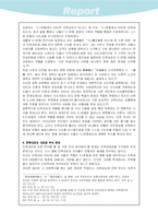[한국근현대사]민족대표 33인의 역할과 민족대표성 평가-14