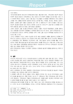 [한국근현대사]민족대표 33인의 역할과 민족대표성 평가-15