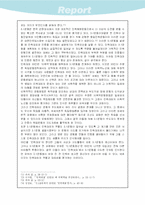 [한국근현대사]민족대표 33인의 역할과 민족대표성 평가-16