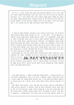 [문화]인류 문화의 근원이 된 놀이에 대한 연구-10