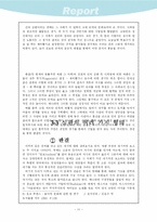 [문화]인류 문화의 근원이 된 놀이에 대한 연구-12