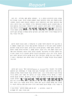 [문화]인류 문화의 근원이 된 놀이에 대한 연구-15