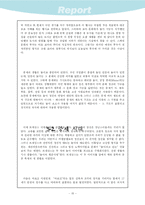 [문화]인류 문화의 근원이 된 놀이에 대한 연구-16