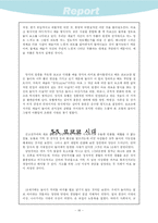 [문화]인류 문화의 근원이 된 놀이에 대한 연구-17