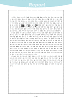 [문화]인류 문화의 근원이 된 놀이에 대한 연구-20
