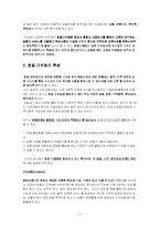 [마케팅]호텔마케팅-3