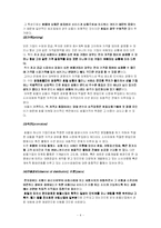 [마케팅]호텔마케팅-4