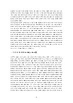 [마케팅]호텔마케팅-6