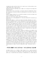 [마케팅]호텔마케팅-7