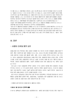 [마케팅]호텔마케팅-8
