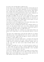 [마케팅]호텔마케팅-9