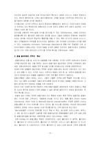 [마케팅]호텔마케팅-10