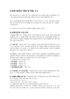 [관광학]여행사의설립과등록-4