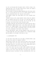 [사회복지]노인권익운동-2