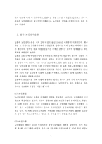 [사회복지]노인권익운동-5