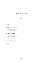 [사회복지]노인권익운동-9