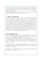 김훈의 `칼의 노래`에 대한 내용분석 및 서평-2
