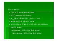 [기기분석]자외선-가시광선 분광광도법-14