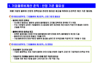 [물류]기업물류비 표준계산 방식 해설-2