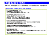 [물류]기업물류비 표준계산 방식 해설-3