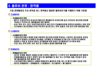[물류]기업물류비 표준계산 방식 해설-7