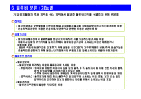 [물류]기업물류비 표준계산 방식 해설-9
