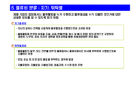 [물류]기업물류비 표준계산 방식 해설-10