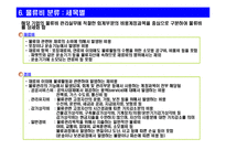 [물류]기업물류비 표준계산 방식 해설-11