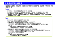 [물류]기업물류비 표준계산 방식 해설-12