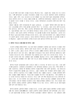 [중국경제]중국경제의 부상과 동아시아 경제에 미치는 영향-2
