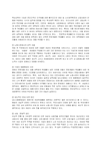 [여성문제]여성 노동자의 차별 현실과 극복 방안-2