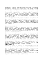 [여성문제]여성 노동자의 차별 현실과 극복 방안-7