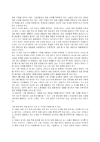 [여성문제]여성 노동자의 차별 현실과 극복 방안-9