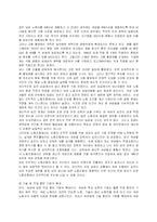 [여성문제]여성 노동자의 차별 현실과 극복 방안-10