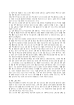 [여성문제]여성 노동자의 차별 현실과 극복 방안-11