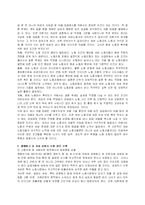 [여성문제]여성 노동자의 차별 현실과 극복 방안-12