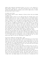 [여성문제]여성 노동자의 차별 현실과 극복 방안-13