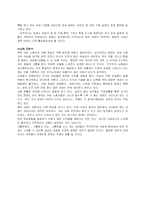 [여성문제]여성 노동자의 차별 현실과 극복 방안-14