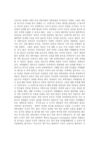[과학사, 인문학]여성의 과학활동-3