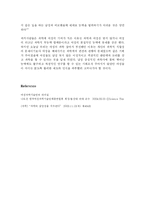 [과학사, 인문학]여성의 과학활동-5