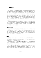 경영환경의 중요성과 종류-9