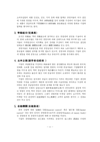경영환경의 중요성과 종류-10