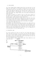 원가의 흐름과 계산-2