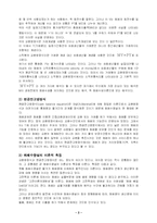 화폐수량설, 유동성성호이론 및 신화폐수량설-4