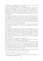 화폐수량설, 유동성성호이론 및 신화폐수량설-6