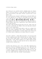 전략의 개념과 분석수준-5