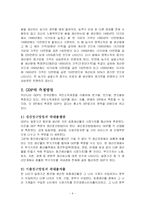 GDP의 개념, 측정방법 및 개념의 한계-5